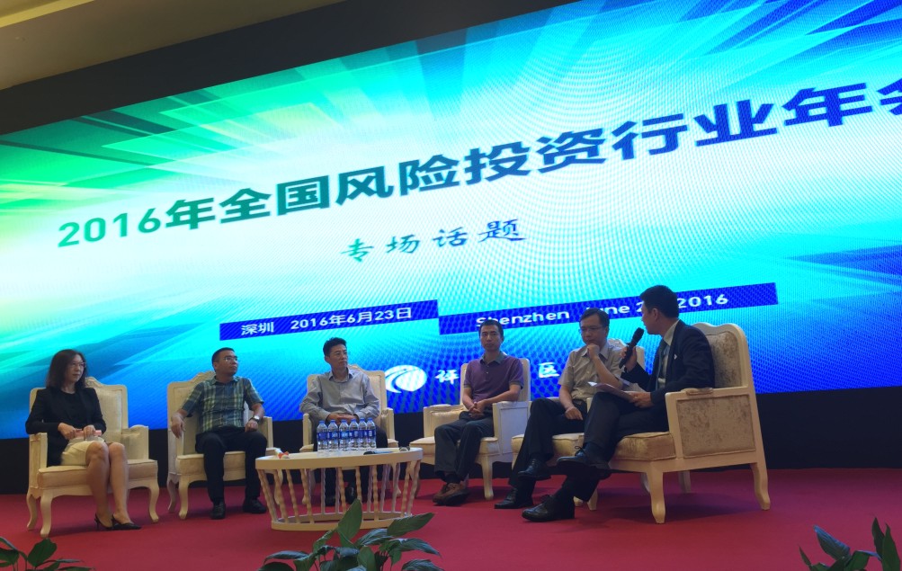 创投智达创始人杨军出席全国风险投资行业年会