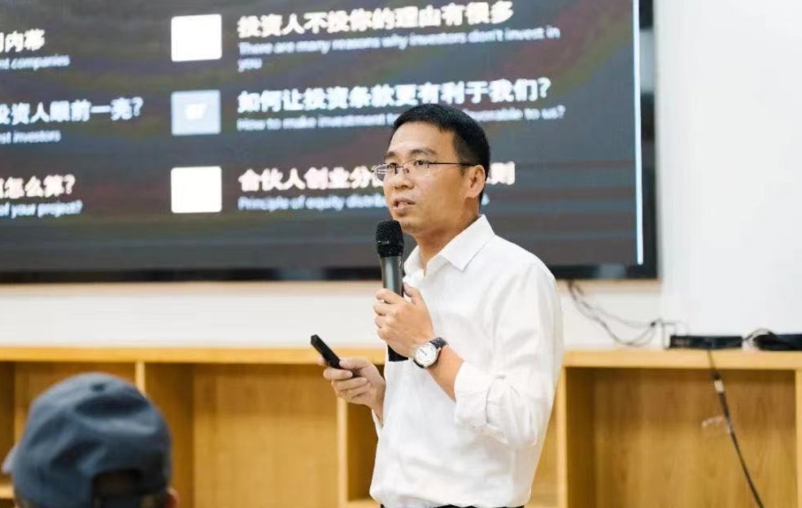 创投智达杨军为株洲高新园创企业家讲课
