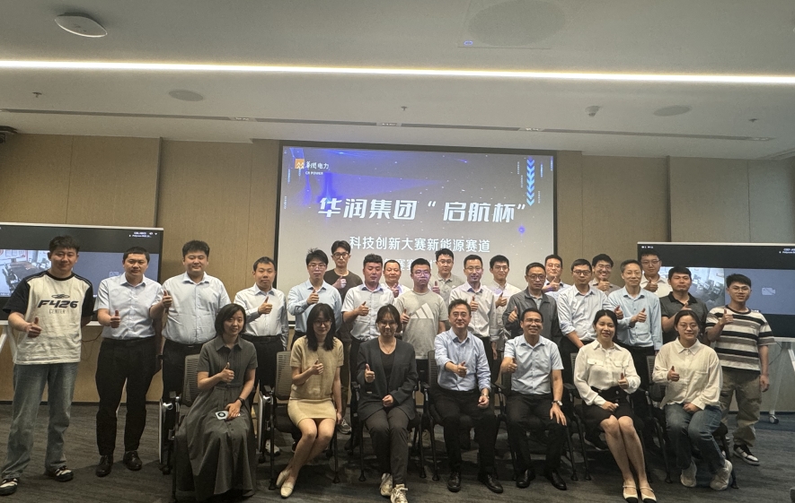 创服智达杨军为华润集团“启航杯”科技创新大赛做辅导