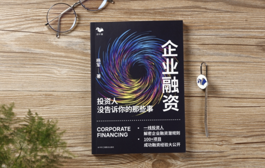 一文弄懂怎样计算增资入股的股权比例