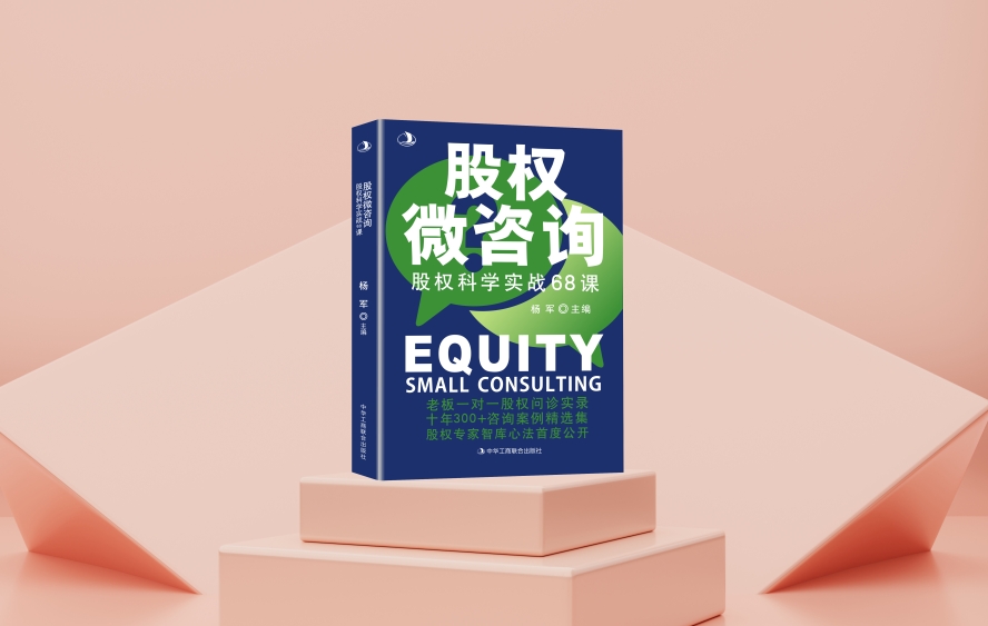 收藏！创业公司股权融资实用路线图