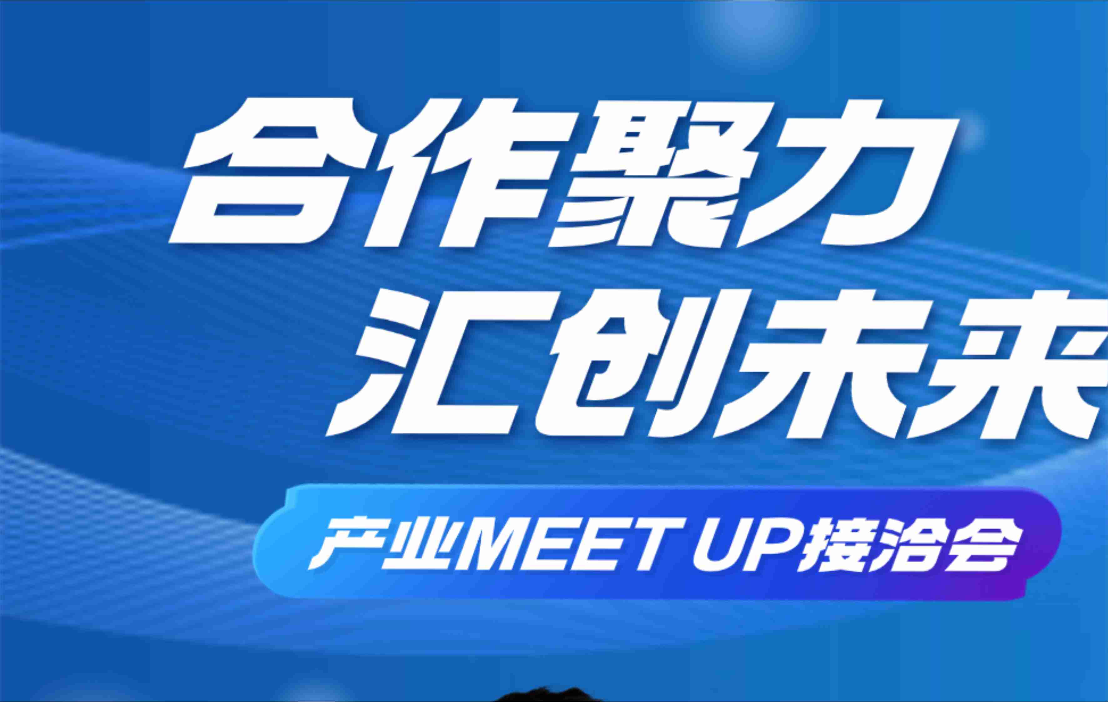 三月开讲：科创企业如何快速获得融资？