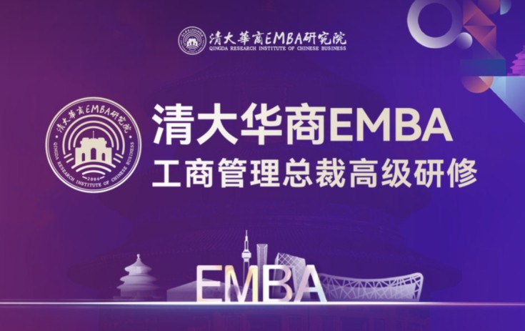 爆火！杨军老师清大华商EMBA授课引两万人围观，干货满满超有趣！