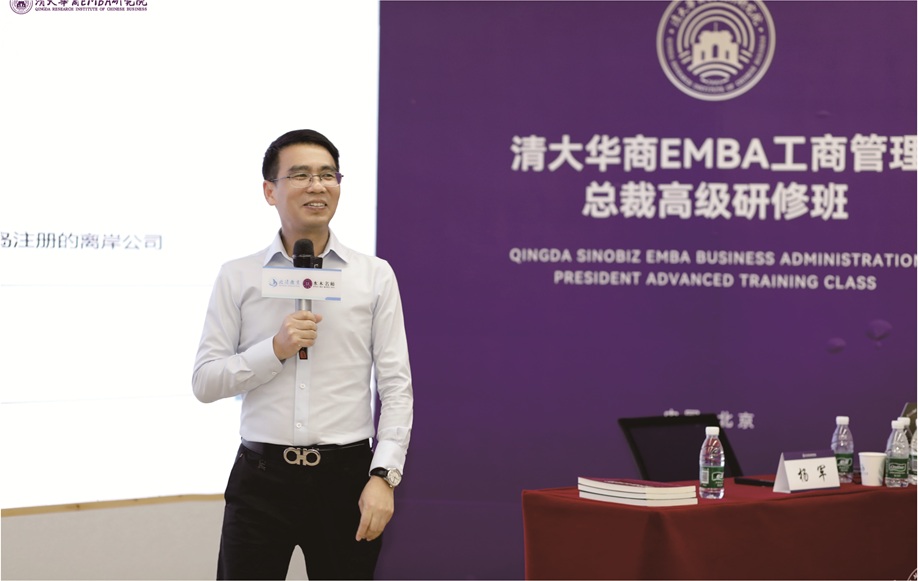 创服智达杨军担任北清商学院特聘教授
