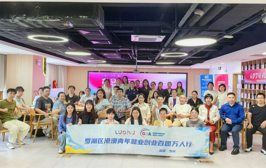 创服智达杨军助力粤港澳大湾区创业大赛燃爆罗湖