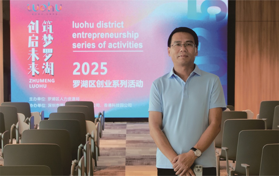 罗湖区创业导师杨军参加项目诊断会