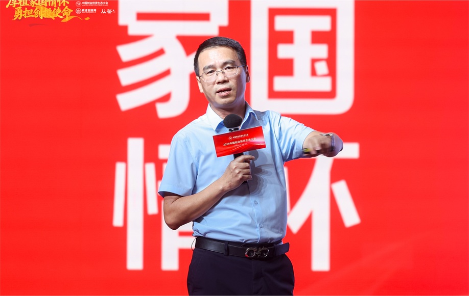 创服智达杨军2025中国创业投资生态大会分享引热议