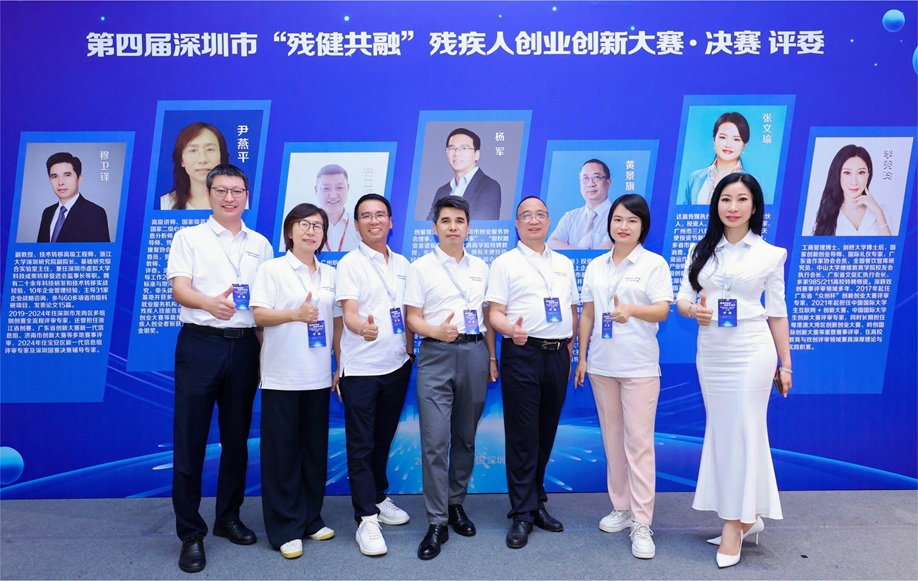 创服智达杨军担任深圳市残疾人创业创新大赛决赛评委