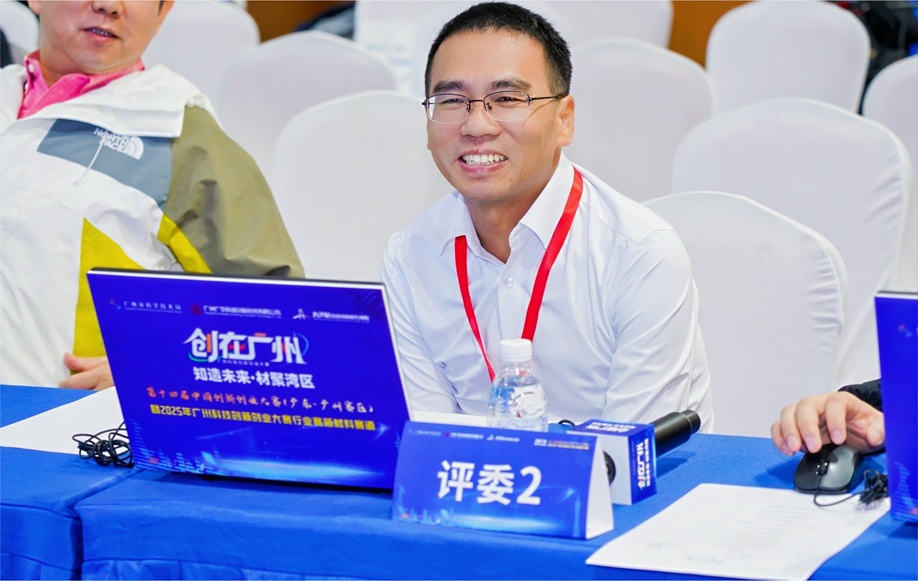 创服智达杨军担任2025广州科技创新创业大赛评委