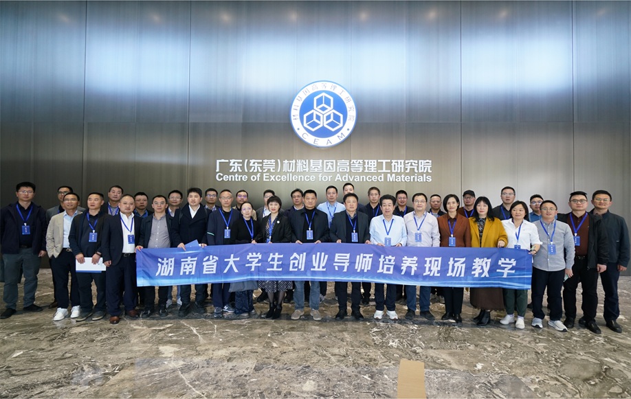 创服智达杨军为湖南省大学生创业导师现场教学