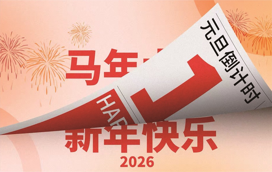 步履不停，感恩前行 | 创服智达杨军2025年度总结