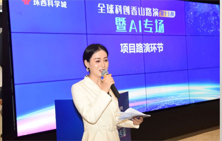 创服智达杨军担任全球科创香山路演评委