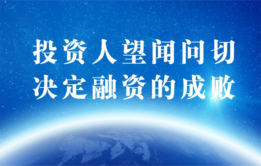 创投界的“望闻问切”：尽调的隐藏视角，正在悄悄决定你的融资成败