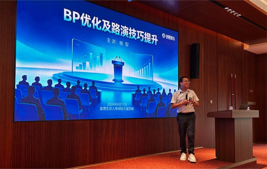 创服智达杨军为第六届“海聚英才”深圳选手做赛前实战密训