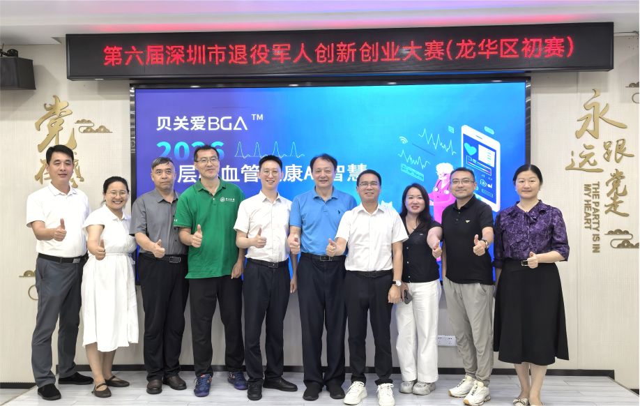 创服智达杨军担任第六届深圳市退役军人创新创业大赛龙华区初赛评委