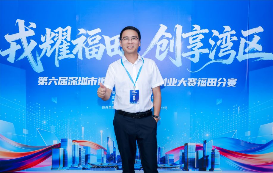 创服智达杨军担任第六届深圳市退役军人创新创业大赛福田分赛评委