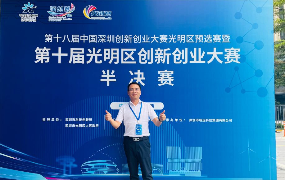 创服智达杨军评审光明创赛半决赛：体验新一代信息技术硬核风暴