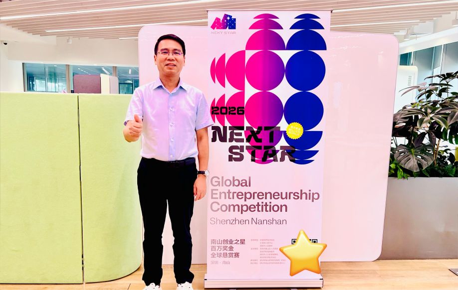 双百专家杨军评审南山创业之星，大疆成名地又迎硬核交锋！