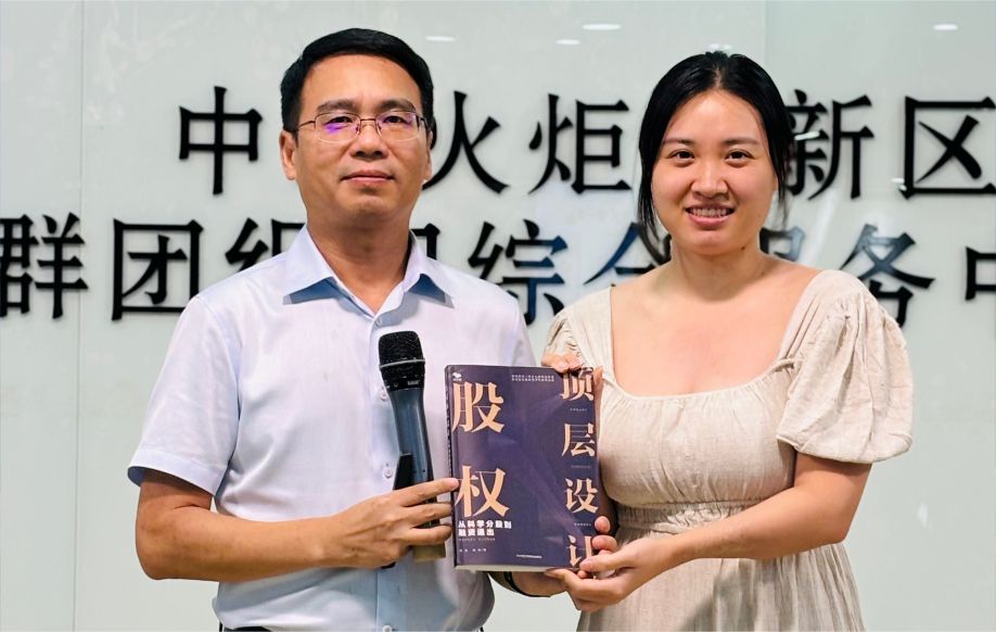 创服智达杨军为中山火炬高新区创业青年做培训
