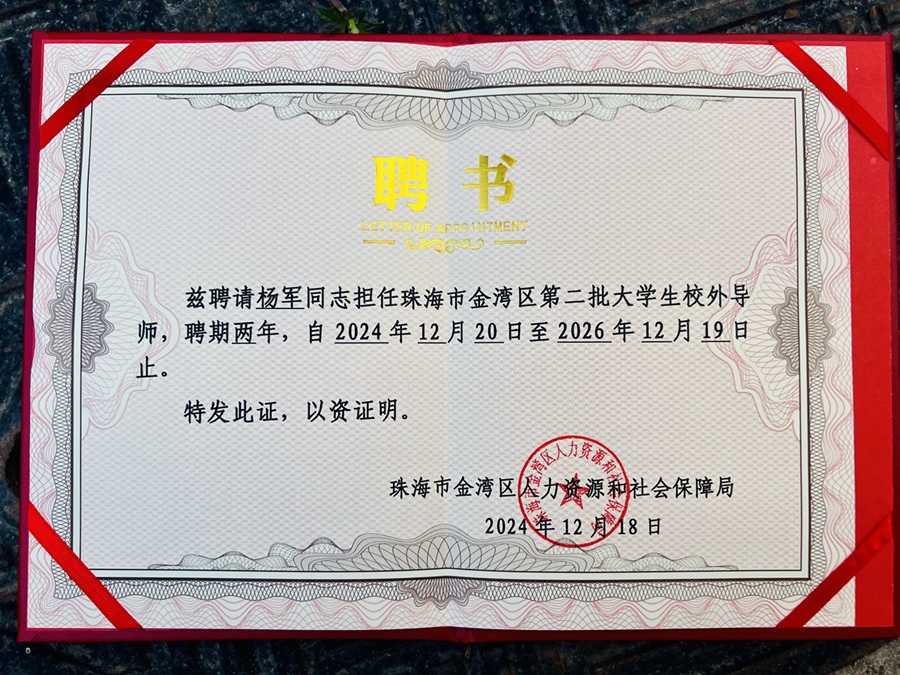 05珠海金湾校外导师.jpg 05珠海金湾校外导师.jpg
