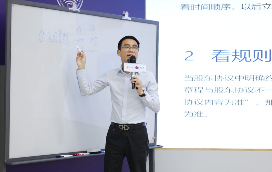 杨军为清大华商EMBA授课 (17).jpg 杨军为清大华商EMBA授课 (17).jpg