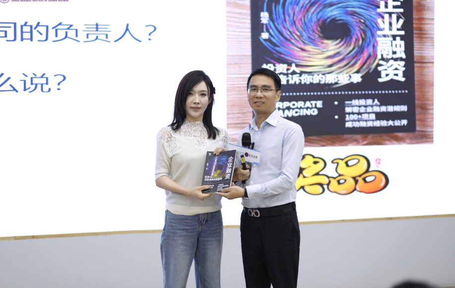 杨军为清大华商EMBA授课 (6).jpg 杨军为清大华商EMBA授课 (6).jpg