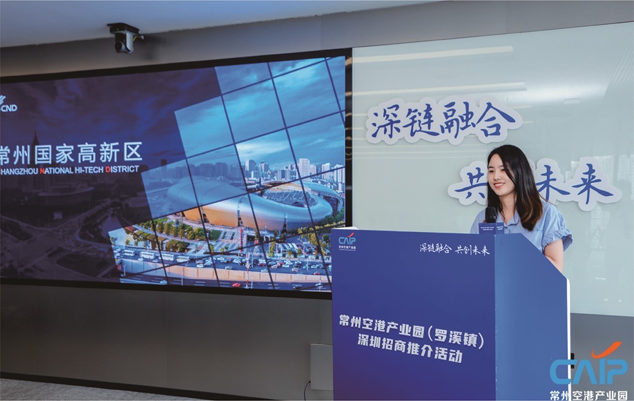 创服智达杨军担任常州空港产业园评委 (7).jpg 创服智达杨军担任常州空港产业园评委 (7).jpg
