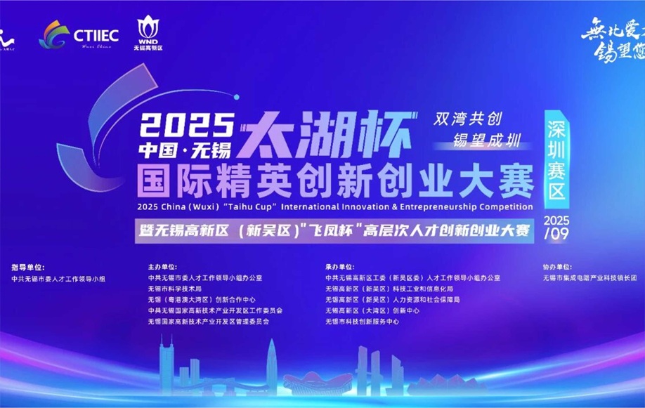创服智达杨军参加无锡国际精英创赛 (2).jpg 创服智达杨军参加无锡国际精英创赛 (2).jpg
