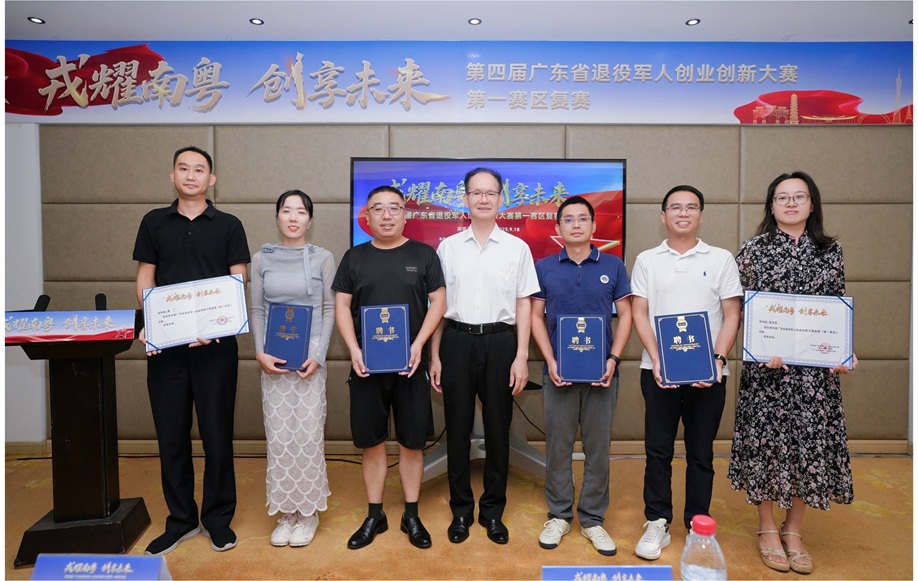 创服智达杨军担任广东省退役军人创业创新大赛复赛评委 (10).JPG