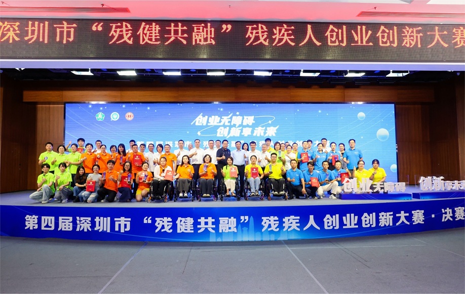 创服智达杨军担任深圳市残疾人创赛决赛评委 (9).jpg 创服智达杨军担任深圳市残疾人创赛决赛评委 (9).jpg