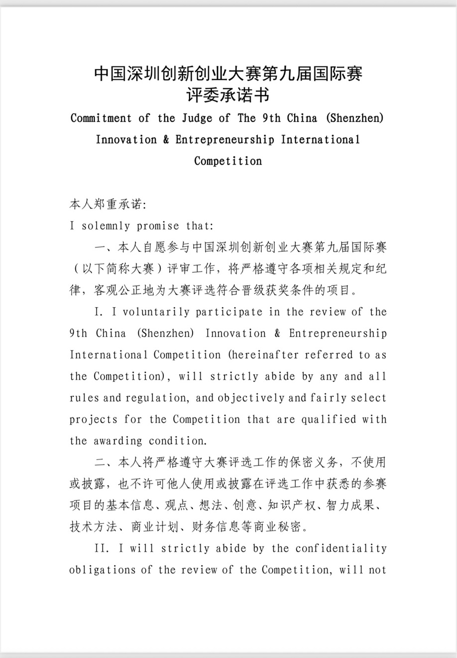 创服智达杨军担任第九届深创赛国际赛多伦多赛区评委 (2).jpg 创服智达杨军担任第九届深创赛国际赛多伦多赛区评委 (2).jpg