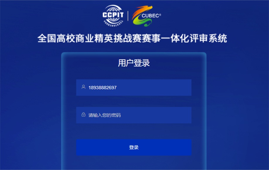 创服智达杨军担任2025全国高校商业精英挑战赛总决赛评委1.jpg 创服智达杨军担任2025全国高校商业精英挑战赛总决赛评委1.jpg