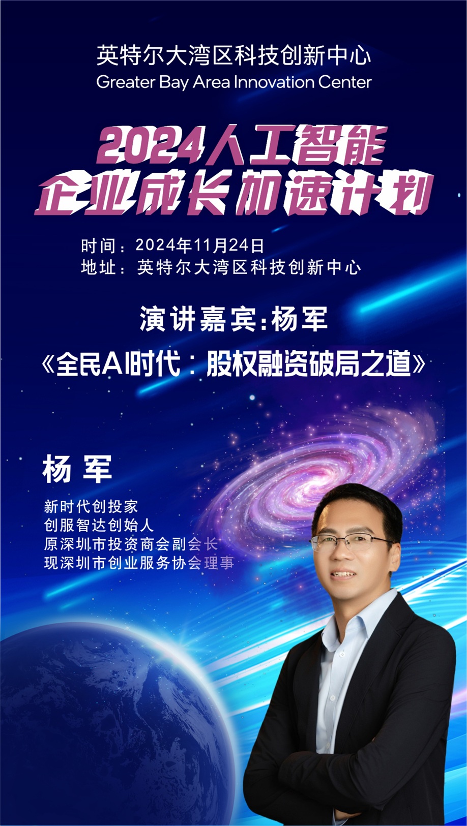 18英特尔分享20241124.jpg