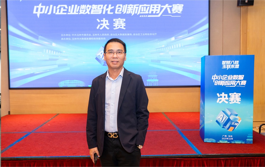 杨军担任玉林中小企业数智化创新应用大赛决赛评委组长 (2).jpg 杨军担任玉林中小企业数智化创新应用大赛决赛评委组长 (2).jpg