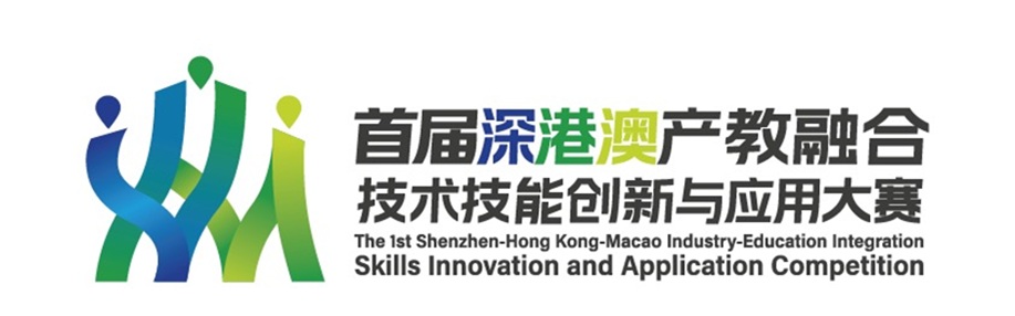 创服智达杨军在首届深港澳产教融合应用大赛担任评委 (2).PNG 创服智达杨军在首届深港澳产教融合应用大赛担任评委 (2).PNG