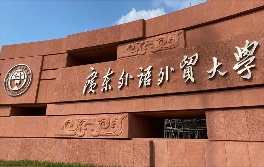 创服智达杨军担任“挑战杯”广东外语外贸大学金融学院选拔赛评委 (2).jpeg 创服智达杨军担任“挑战杯”广东外语外贸大学金融学院选拔赛评委 (2).jpeg