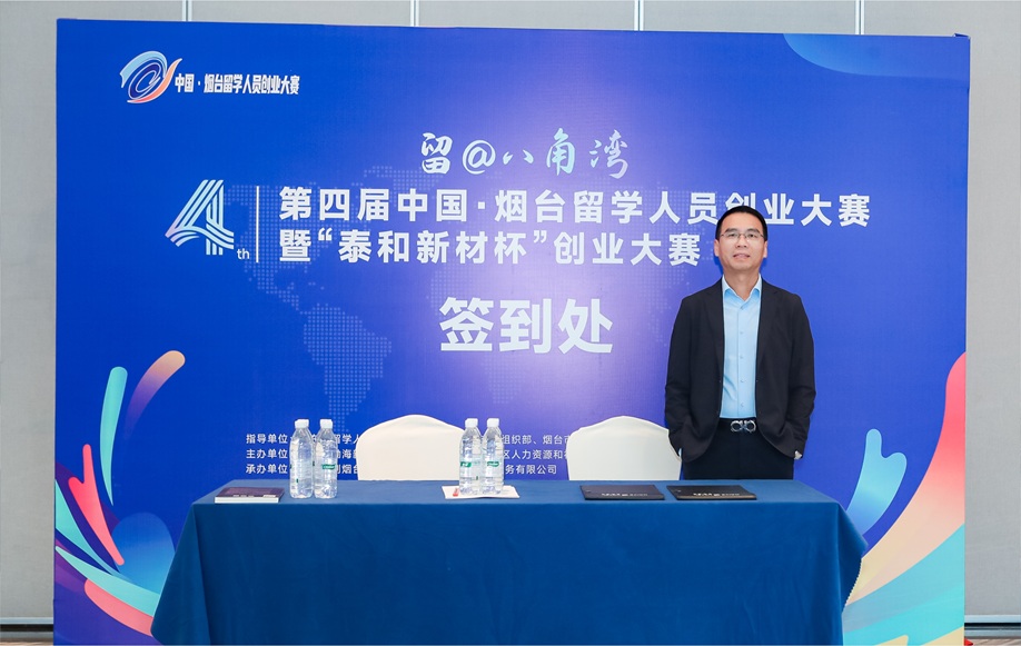 创服智达杨军担任烟台创业大赛评委 (24).JPG 创服智达杨军担任烟台创业大赛评委 (24).JPG