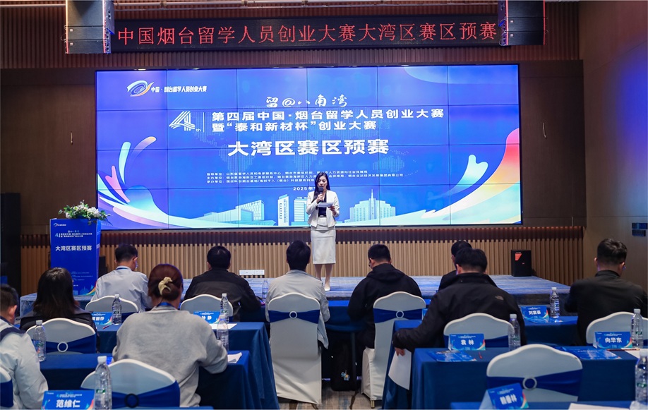 创服智达杨军担任烟台创业大赛评委 (8).JPG 创服智达杨军担任烟台创业大赛评委 (8).JPG