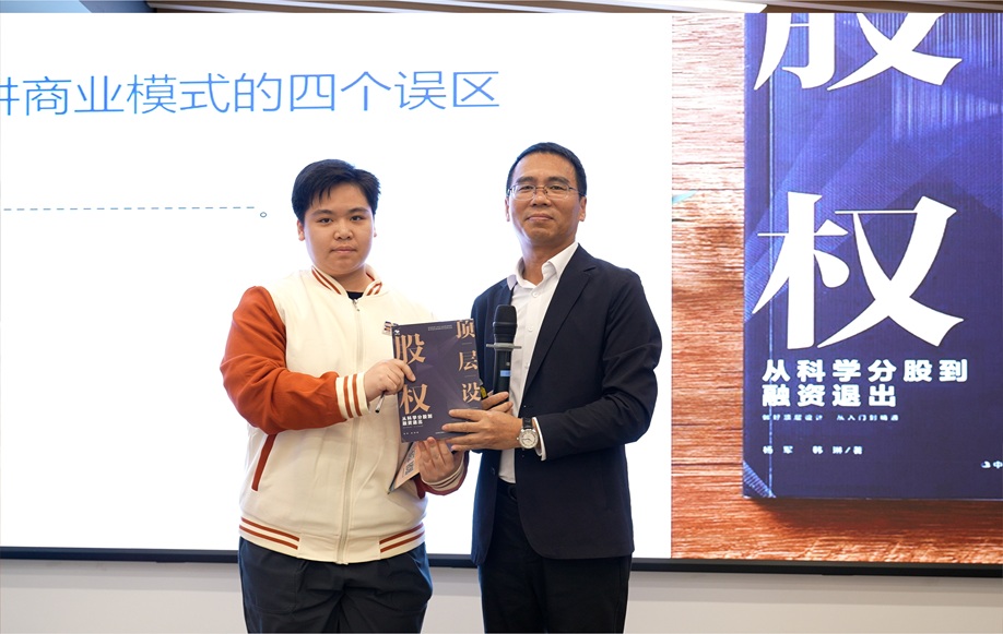 创服智达杨军在2025松湖杯创赛训练营做分享 (9).jpg 创服智达杨军在2025松湖杯创赛训练营做分享 (9).jpg