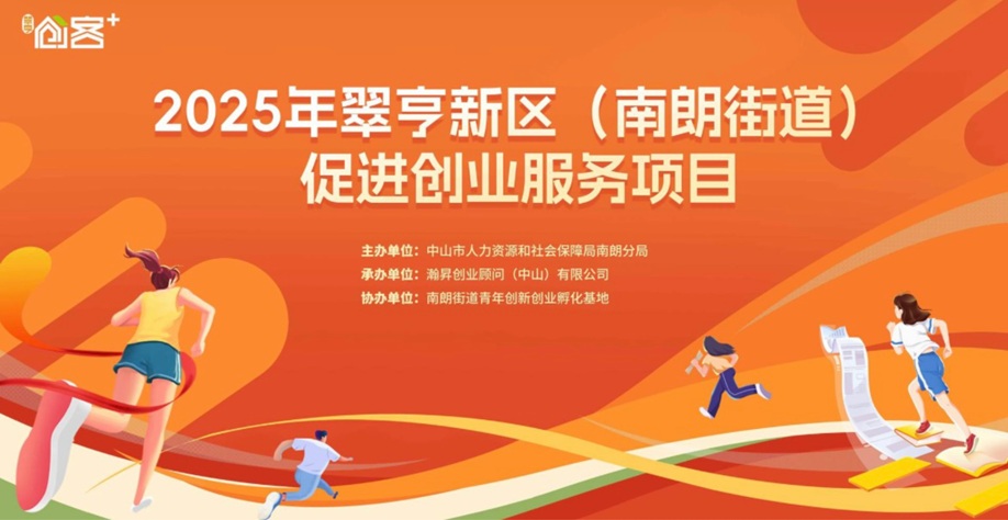 创服智达杨军担任中山南朗青创园路演评委及项目诊断 (9).jpg 创服智达杨军担任中山南朗青创园路演评委及项目诊断 (9).jpg