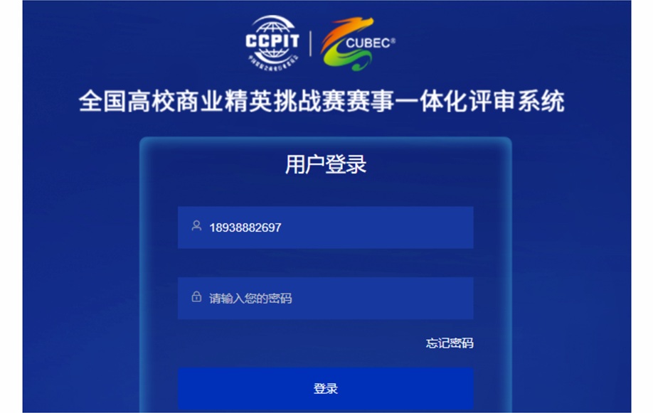 创服智达杨军担任全国高校商业精英挑战赛创新创业竞赛创业研究专题赛道全国总决赛评委 (2)11.jpg 创服智达杨军担任全国高校商业精英挑战赛创新创业竞赛创业研究专题赛道全国总决赛评委 (2)11.jpg