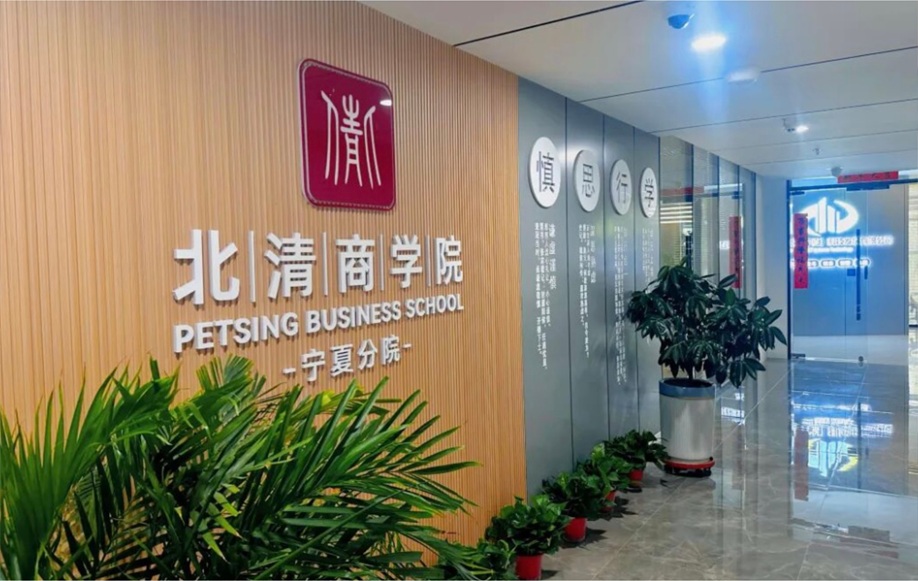 创服智达杨军在北清商学院宁夏分院授课20251214 (1.jpg