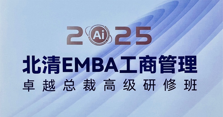 创服智达杨军在北清商学院宁夏分院授课20251214 (57).JPG