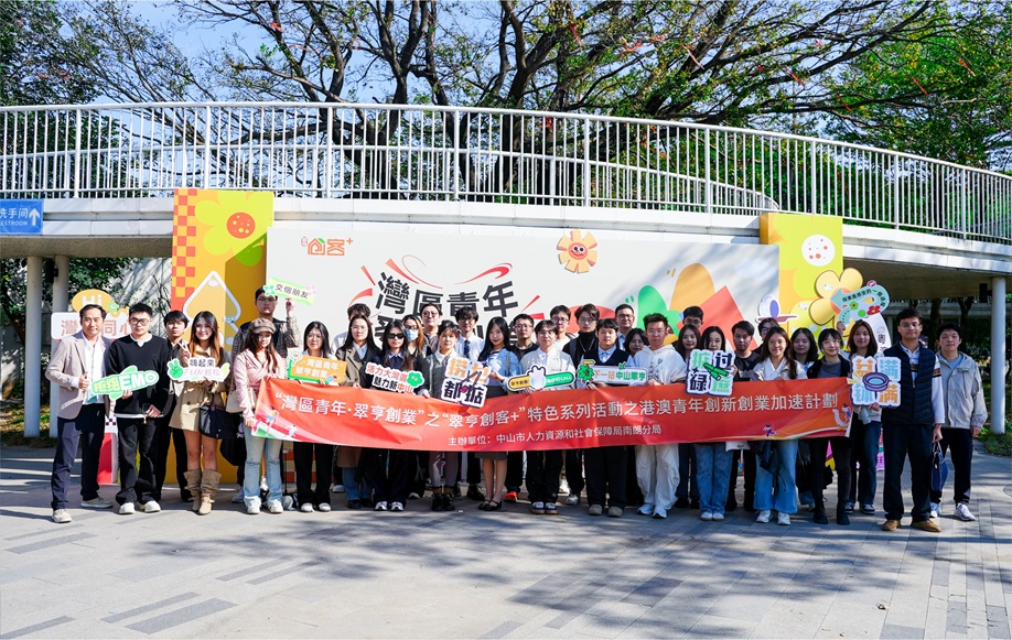 创服智达杨军担任澳门城市大学路演评 委 (13).JPG