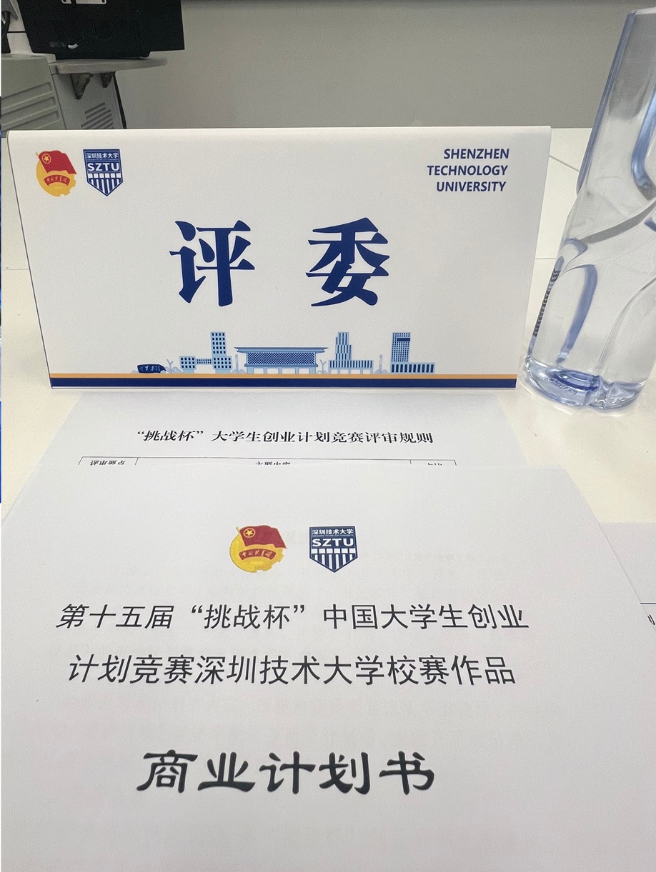 创服智达杨军担任深圳技术大学挑战杯决赛评委 (4).JPG