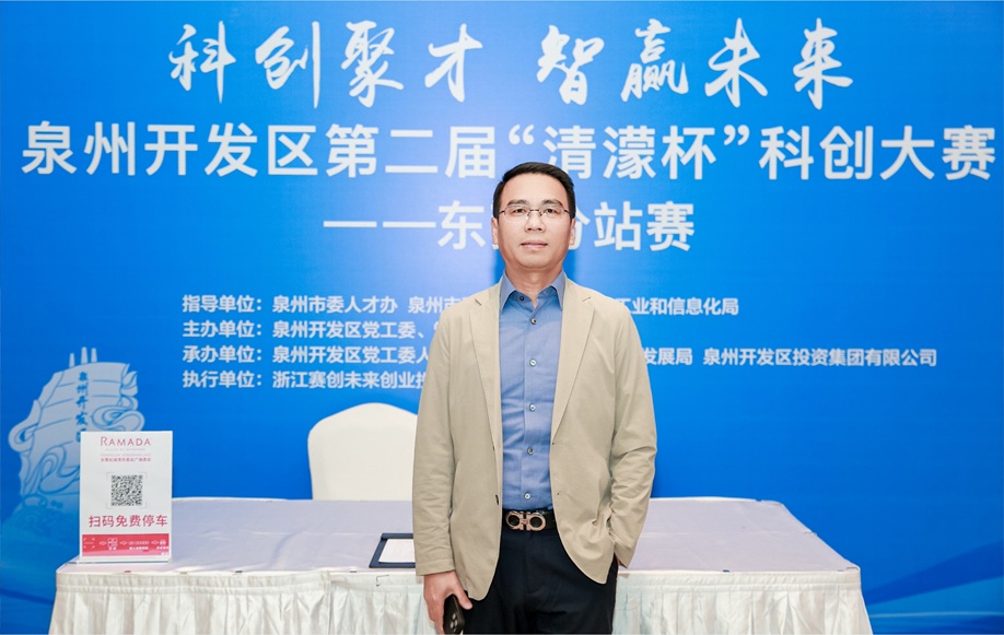 创服智达杨军担任泉州开发区第二届“清濛杯”科创大赛东莞分站赛评委 (7).JPG