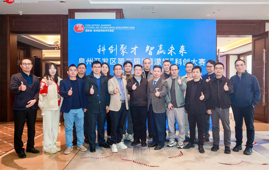 创服智达杨军担任泉州开发区第二届“清濛杯”科创大赛东莞分站赛评委 (2).JPG