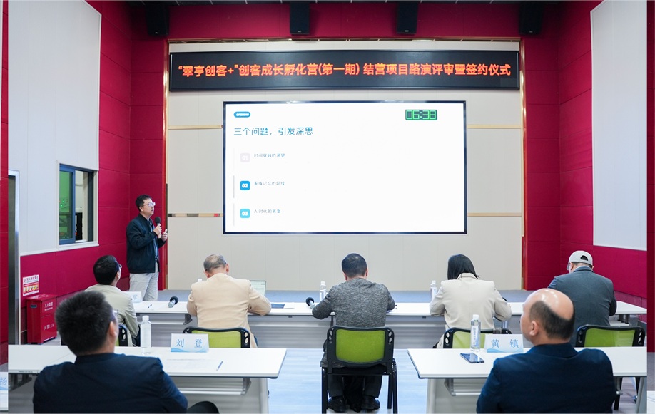 创服智达杨军担任翠亨创客+成长孵化营项目路演评审 (5).JPG 创服智达杨军担任翠亨创客+成长孵化营项目路演评审 (5).JPG