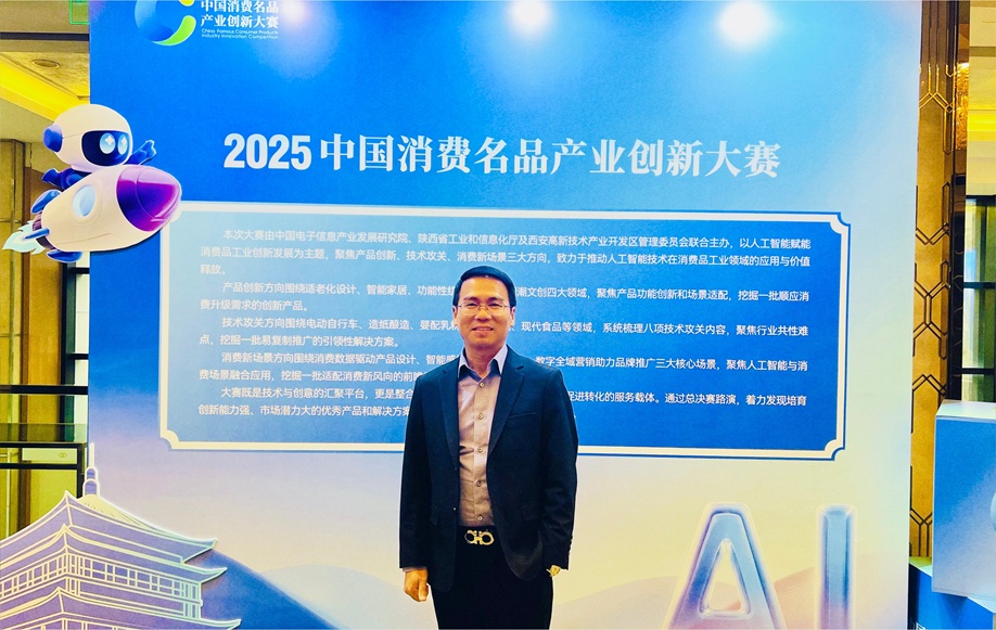 创服智达杨军担任中国消费名品产业创新大赛总决赛评委 (11).jpg 创服智达杨军担任中国消费名品产业创新大赛总决赛评委 (11).jpg