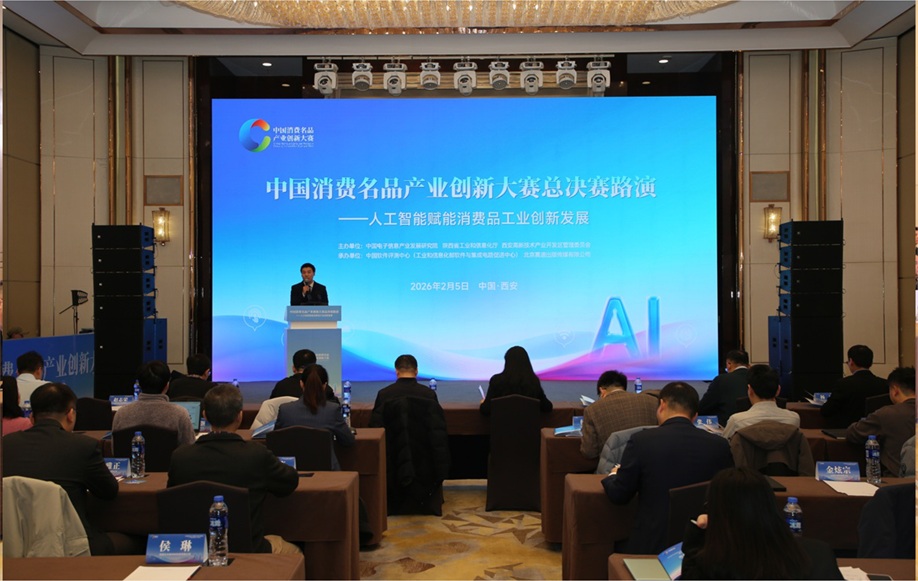 创服智达杨军担任中国消费名品产业创新大赛总决赛评委 (7).JPG 创服智达杨军担任中国消费名品产业创新大赛总决赛评委 (7).JPG